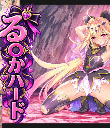 【無料で読める？】る〇かハード｜d_818152