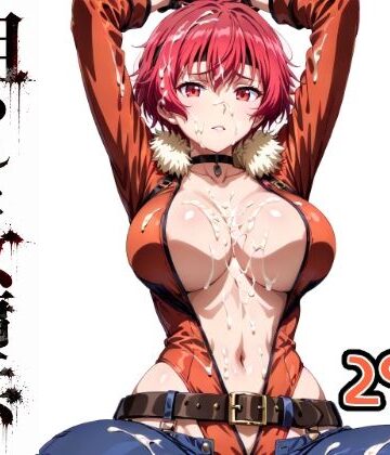 【無料で読める？】狙われた女傭兵｜d_818286