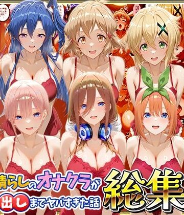 【無料で読める？】鬱憤晴らしのオナクラが本番中出しまでヤバすぎた話 総集編 Vol.2｜d_819536