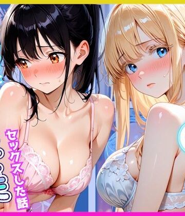 【無料で読める？】部活終わりに先輩とブラコン妹にご褒美セックスした話｜d_819545