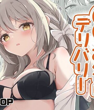 【無料で読める？】ミヨのおくすりデリバリー｜d_819551