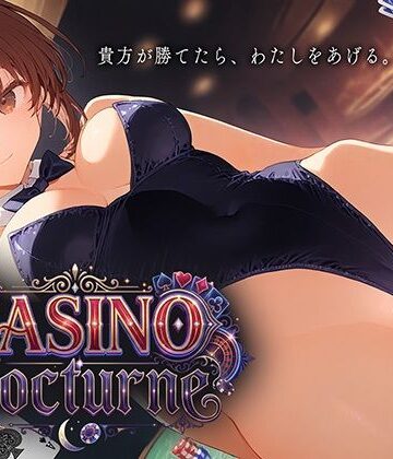 【無料で読める？】CASINO Nocturne 〜あなたが勝てたらわたしをあげる〜｜d_819757