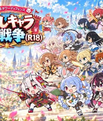 【無料で読める？】推しキャラ大戦争（R18）｜d_820798