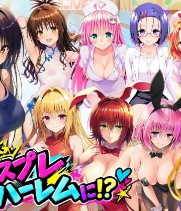 【無料で読める？】【完成編】文化祭がコスプレハーレムに！？発情ヒロイン達と種付け大量中出しセックス！｜d_821462