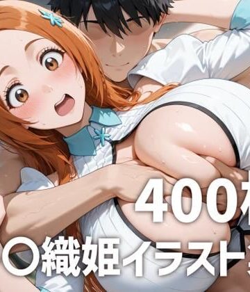 【無料で読める？】井〇織姫パイズリメインイラスト集【400枚】｜d_821673