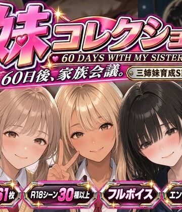 【無料で読める？】妹コレクション｜d_821859