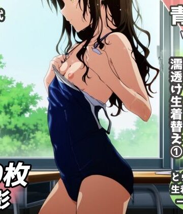 【無料で読める？】盗撮＆濡れ透けフェチ特化 2020年代アニメ作画特集 とら〇る少女たちの濡れ透け教室生着替え その1 -500枚を撮影-｜d_821876