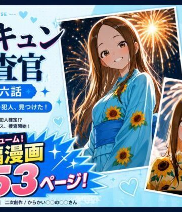 【無料で読める？】CG漫画『胸キュン捜査官』第六話｜d_823516