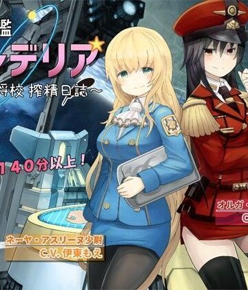 【無料で読める？】恒星戦艦フレデリア 〜ショタ将校 搾精日誌〜｜d_080573