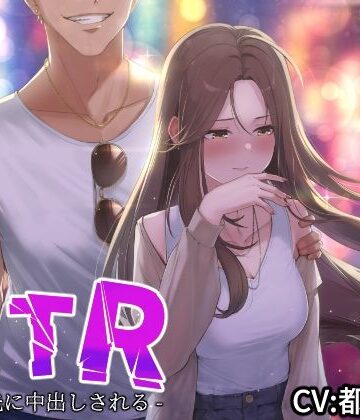 【無料で読める？】【NTR】僕の大好きな彼女がヤリチンにオナホ扱いされてイキ狂う！！オホ声中出し懇願で僕より先にヤリチンが中出し！！【バイノーラル録音リアル体験】｜d_299518