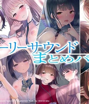 【無料で読める？】【超お得】フォーリーサウンド6作品まとめパック【期間限定】｜d_523969
