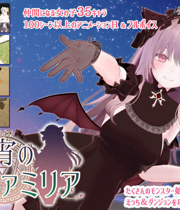 【無料で読める？】蜜宵のファミリア｜d_556021