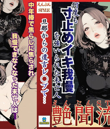 【無料で読める？】艶聞流儀 01話｜d_768065
