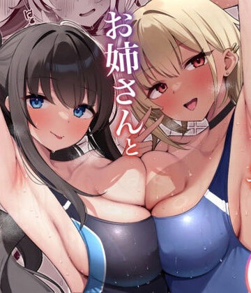 【無料で読める？】プールサイドでお姉さんと秘密のレッスン｜d_793559