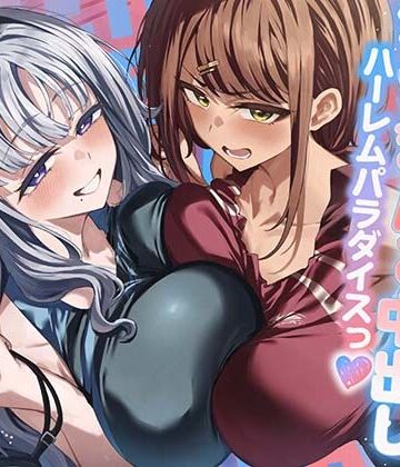 【無料で読める？】陸上部×水泳部=アスリート女子潮吹きマゾまんこ中出しハーレムパラダイスっ♪｜d_805263