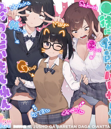 【無料で読める？】◯徒に住所がバレたんだが終わったかもしれん｜d_812259
