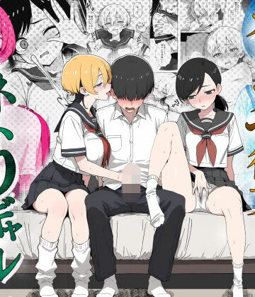 【無料で読める？】ネトラせ彼女ネトりギャル｜d_817182