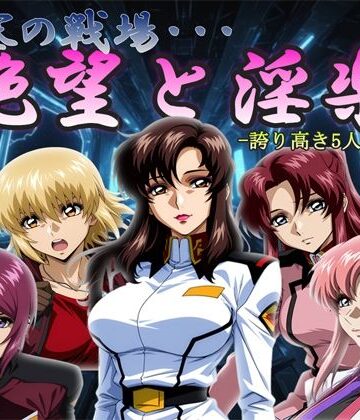 【無料で読める？】閉塞の戦場・・・絶望と淫楽｜d_818415