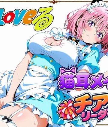 【無料で読める？】【T☆Loveる】〜モモ・ベ●ア・デビルークの淫らな夜〜｜d_819419