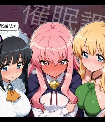 【無料で読める？】【催●洗脳】魔法学院の美少女たちを催●魔法で使い捨て彼女｜d_821894
