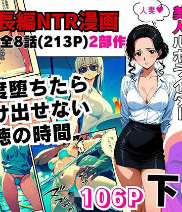 【無料で読める？】ある映画監督の性癖にドはまりして完堕ちした美人ルポライター【後編】｜d_823743