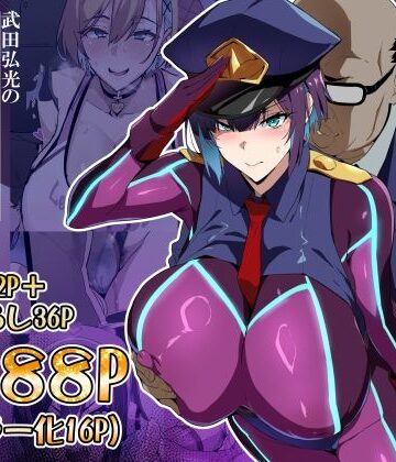 【無料で読める？】武田弘光のSS＋ラクガキまとめ本｜d_825560