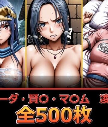 【無料で読める？】ル〇ーダ・賢〇・マ〇ム 凌〇集【セリフ付き】｜d_826258