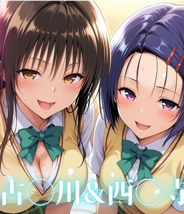 【無料で読める？】友達の彼氏を逆NTRした話-古〇川唯＆西〇寺春奈篇｜d_826961