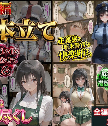 【無料で読める？】【総集編！古●川3本立て】｜d_827250
