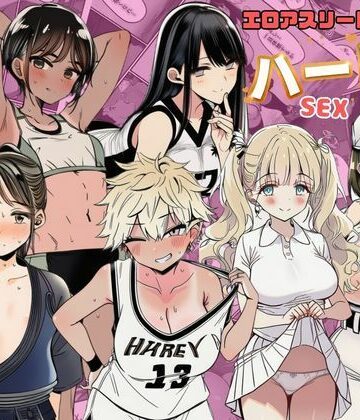 【無料で読める？】部活女子が顧問争奪 エロアスリートたちとのハーレムセックス｜d_827930