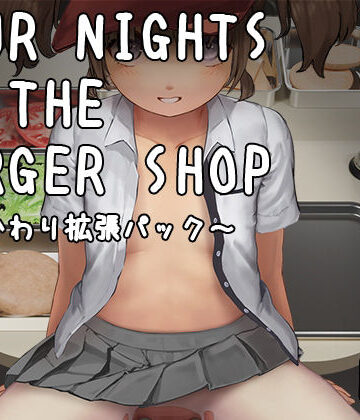 【無料で読める？】【DLC】Four Nights at the Burger Shop 〜おかわり拡張パック〜｜d_829054