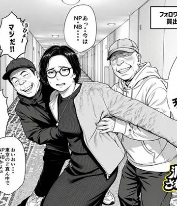 【無料で読める？】泥〇妻されるがママ（後編）｜d_829378