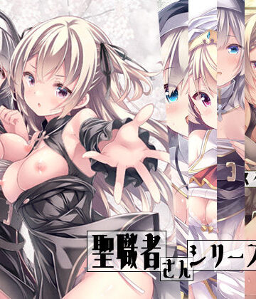 【無料で読める？】聖職者さんシリーズ全集｜d_829805