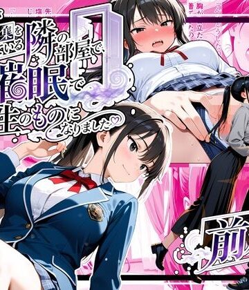 【無料で読める？】彼氏が問題集を解いている隣の部屋で、私は催●で先生のものになりました_前編｜d_830009