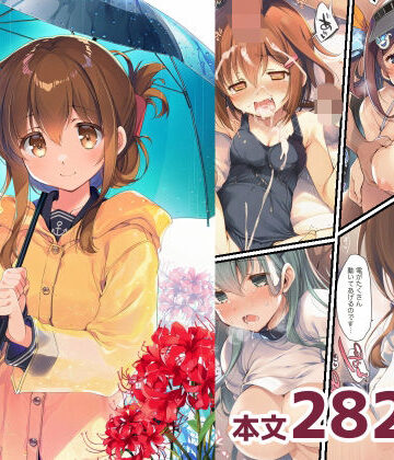 【無料で読める？】AIE’s Creation Archives vol.2026.09｜d_830251