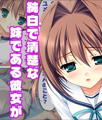 【無料で読める？】【D.C.II 〜ダ・〇ーポII〜】兄への想いと黒い夢｜d_831386