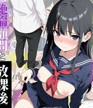 【無料で読める？】清楚で控えめな美術部の加藤さん〜絶倫顧問と放課後こっそりヤリまくってた話〜｜d_831919