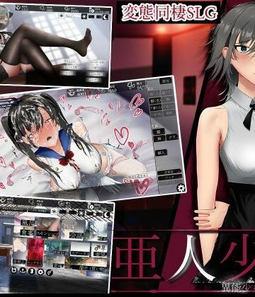 【無料で読める？】亜人少女〜異能少女との同棲生活〜｜d_832132