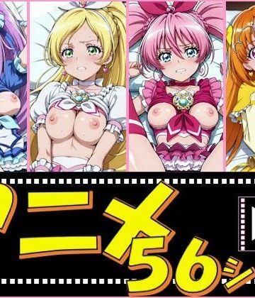【無料で読める？】きゅあガール・すいプリ【56シーン】｜d_832351