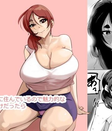 【無料で読める？】過疎地域に住んでいるので魅力的な女が母だけだったら｜d_832445