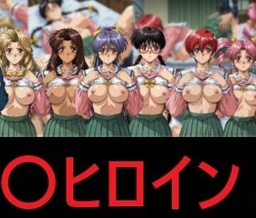 【無料で読める？】臭〇ヒロイン2｜d_832486