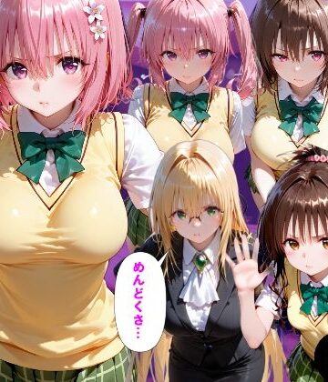【無料で読める？】「だるっ」ギャンブルで作った借金を返済するため、しょうがなく風俗嬢になりました ToL●VEる2編｜d_832789