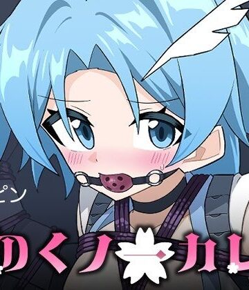 【無料で読める？】花のくノ一カレン 第三巻｜d_833240