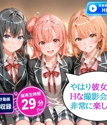 【無料で読める？】やはり彼女達とのHな撮影会は非常に楽しい。動画6本合計29分！【72FPS】｜d_833699