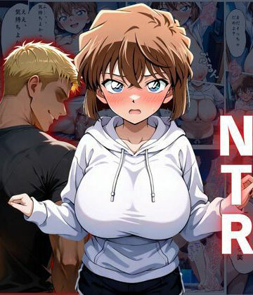【無料で読める？】灰〇哀NTR 他人棒孕ませ事件｜d_834060