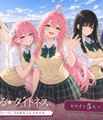 【無料で読める？】とらぶる☆タイトネス｜d_834113