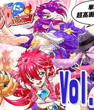 【無料で読める？】魔法少女にゃなりたくない！！第006話【一気読み超高画質版】｜d_835570