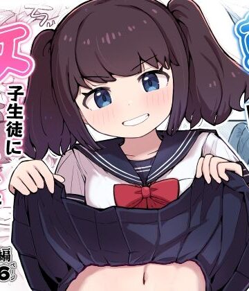【無料で読める？】朝起きたら隣のクラスの女子生徒になっていた一般男子生徒｜d_835867