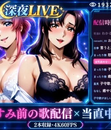 【無料で読める？】深夜LIVE おやすみ前の歌配信×当直中です【4K60FPS】｜d_836260