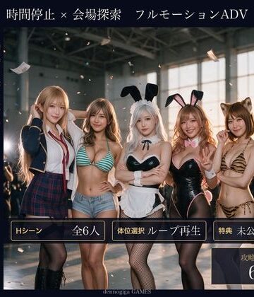 【無料で読める？】【スマホ対応】時が止まったコスプレ会場で｜d_836430